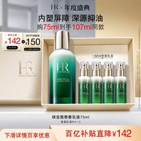 移动端：赫莲娜 绿宝瓶精华乳 50ml