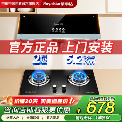 荣事达 抽油烟机燃气灶套装家用出租房中式顶吸大吸力天然气双灶5.2kw猛火灶 K5+KN206GF 天然气