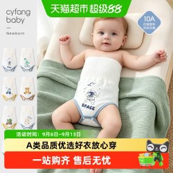 彩婴房 婴儿肚围春秋新生纯棉裹腹兜防着凉高腰肚兜护肚子神器儿童