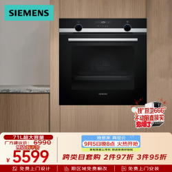 西门子 欧洲原装进口嵌入式电烤箱智能全腔自清洁珐琅大容量 HB557GES0W