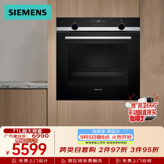 西门子 欧洲原装进口嵌入式电烤箱智能全腔自清洁珐琅大容量 HB557GES0W