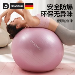 迪玛森 瑜伽球球加厚防爆助产分娩孕期瑜珈球减肥运动大球