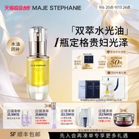 移动端：玛嘉思缇 蓝钻臻颜双层精华油抗皱水油双补脸部滋润保湿日本进口