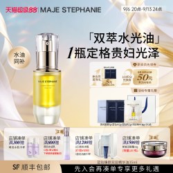 玛嘉思缇 蓝钻臻颜双层精华油抗皱水油双补脸部滋润保湿日本进口
