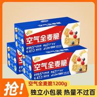 西麦 全麦脆块1.2kg燕麦脆麦片酥脆代餐即食饱腹营养早餐健康零食