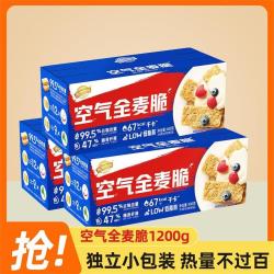 西麦 全麦脆块1.2kg燕麦脆麦片酥脆代餐即食饱腹营养早餐健康零食