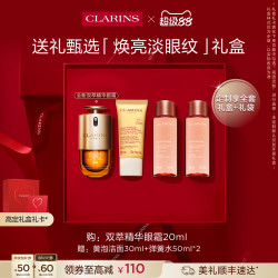 娇韵诗 双萃焕活眼部精华