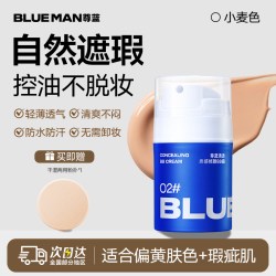 PRIME BLUE 男士清透质感修颜BB霜