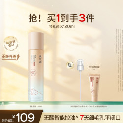 溪木源 层孔菌精华爽肤水 120ml