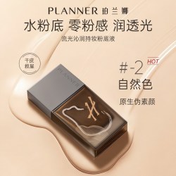 PLANNER 流光绘色粉底液 水润版