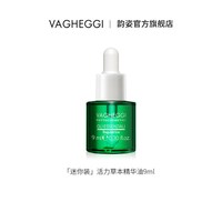 移动端：韵姿 VAGHEGGI意大利韵姿草本净化精油按摩开背面部全身通用舒缓睡眠