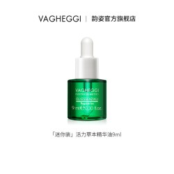 韵姿 VAGHEGGI意大利韵姿草本净化精油按摩开背面部全身通用舒缓睡眠