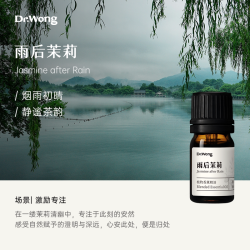 Dr.Wong 「雨后茉莉」复方精油淡雅茶香家用室内植物精油香薰扩香