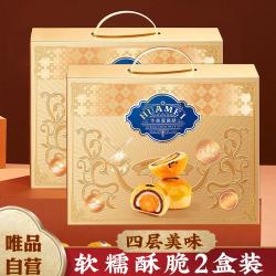 华美 蛋黄酥低糖红豆蓉雪媚娘糕点月饼中秋节送礼礼品