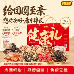 好想你 红枣零食健康食品高端中秋礼盒节日