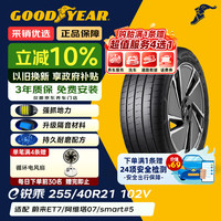固特异 Goodyear）汽车轮胎255/40R21  E锐乘A6 原配沃尔沃