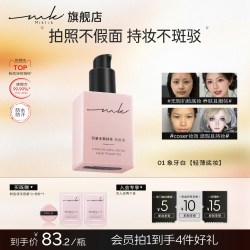miklik持妆粉底液mkk羽感无瑕粉底液久贴养肤保湿干油皮学生底妆