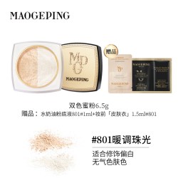 毛戈平 光感轻柔蜜粉10g定妆散粉哑光磨皮控油遮瑕提亮轻薄持妆 801
