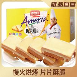 盼盼 梅尼耶干蛋糕1kg奶香味奶酪面包干休闲零食早餐下午茶点心