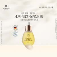 移动端：TAUTROPFEN 赋活面部护理油