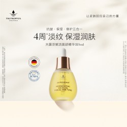 TAUTROPFEN 赋活面部护理油