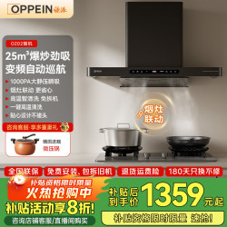 欧派 油烟机欧式顶吸抽油烟机烟灶套装变频电机厨房家用25风量大吸力自动清洗油烟机一级能效