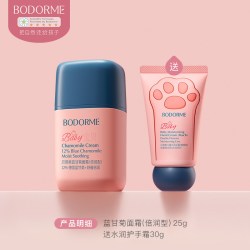 贝德美 蓝甘菊儿童面霜