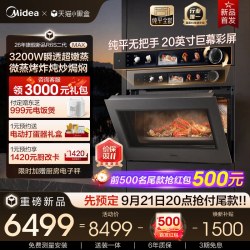 美的 重磅新品】美的知味感R6S二代MAX嵌入式微蒸烤一体机全嵌无把手