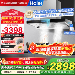 海尔 抽油烟机 新欧式顶吸30立方立体环吸大风量 1300PA大风ET937UD+5.2KW灶套装