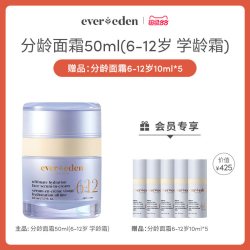 安唯伊 密集高保湿精华杜氏盐藻婴儿面霜 50ml