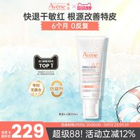 移动端：雅漾 AD膏400ml滋养面霜宝宝用身体乳舒缓干燥保湿