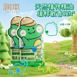 润本 花园王国系列+海洋精灵系列 叮叮植物精油防护香圈