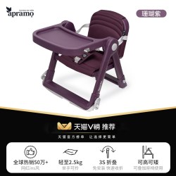 Apramo 安途美Flex升级版宝宝儿童便携式可折叠餐椅外出吃饭露营