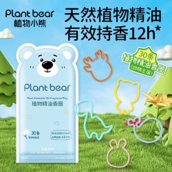 植物小熊 精油手环儿童防护随身婴儿户外精油成人防蚊驱蚊液手环