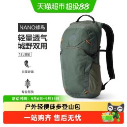 格里高利 NANO 蜂鸟户外徒步登山包轻便旅行通勤双肩背包