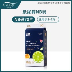 艾叶草 婴儿纸尿裤宝宝拉拉裤超薄透气柔软宝宝专用特护认证尿不湿