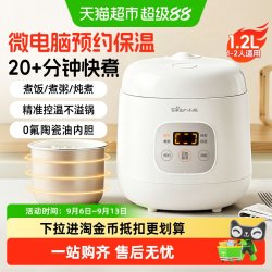 小熊 电饭煲家用迷你小型1到2-3人多功能电饭锅煮饭煮粥宿舍一人食