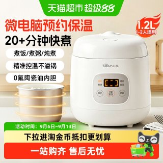 移动端：小熊 电饭煲家用迷你小型1到2-3人多功能电饭锅煮饭煮粥宿舍一人食