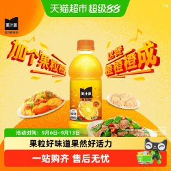 可口可乐 果粒橙 橙汁饮料