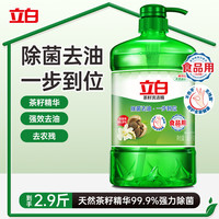 立白 茶籽洗洁精 1.45kg