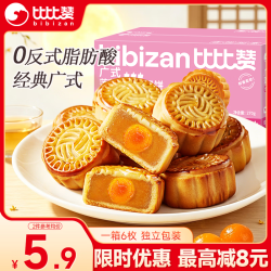 比比赞 广式蛋黄月饼 莲蓉味 270g6枚