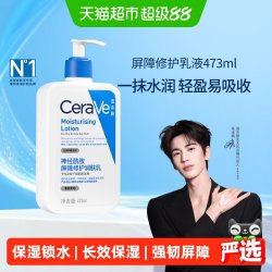 适乐肤 C乳保湿修护身体乳神经酰胺乳液滋润