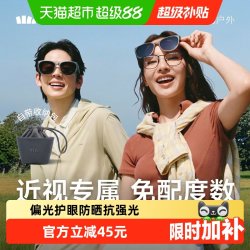 蕉下 详情领优惠 蕉下折叠套镜方圆框近视墨镜男女户外开车太阳镜偏光