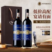 菲特瓦 智利原酒进口红酒干红葡萄酒15度灵魂三重奏双支礼袋750ml