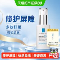 88VIP:理肤泉 超级B5精华30ml赠7.5ml*3