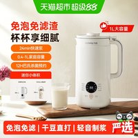 移动端：九阳 新款破壁机豆浆机D258全自动家用低音小型迷你多功能一人使用