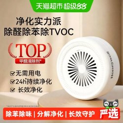 霍尼韦尔 除甲醛神器新房除苯TVOC清除剂去甲醛清除剂空气净化除味