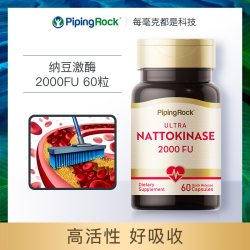 PipingRock 朴诺 纳豆激酶胶囊 60粒 2000FU