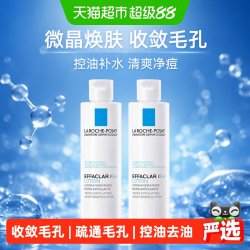 理肤泉 微晶焕肤收敛水爽肤水控油补水收缩毛孔水杨酸