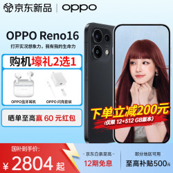 OPPO Reno16 5G手机 12GB+512GB 月夜黑